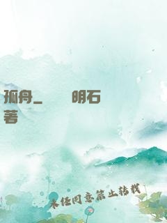 孤舟